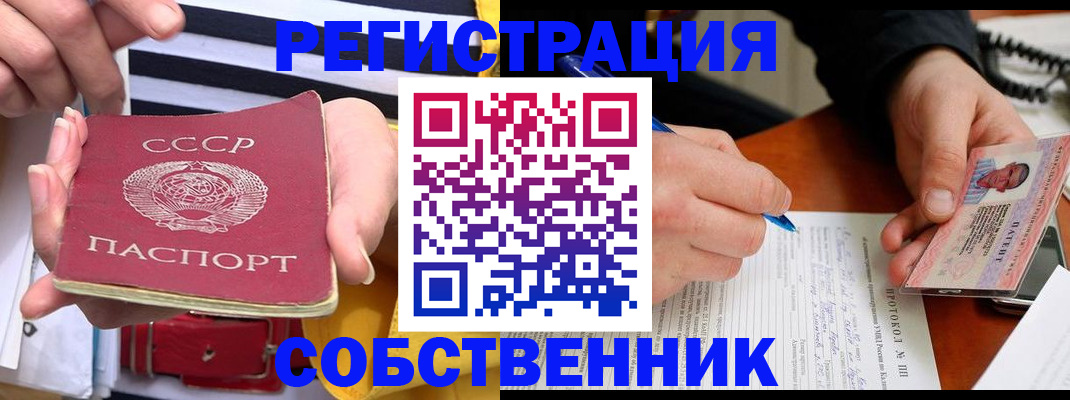 прописка для работы в Татарске